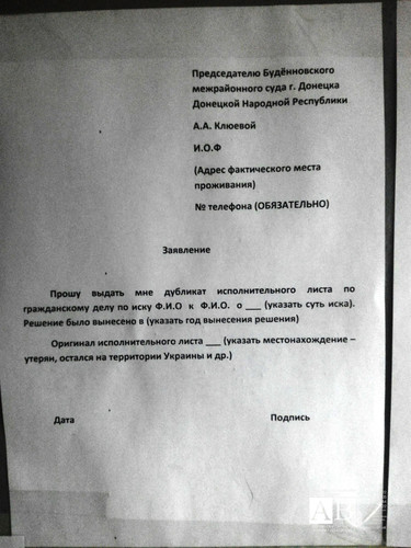 Адвокат юрист ЮК Воробьёв и партнёры о Буденновском суде Донецка
